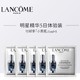 LANCOME 兰蔻 明星小黑瓶体验礼盒 小黑瓶精华 1ml*5片