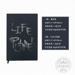 CHOGORI Life Planner系列 皮面生活笔记本 黑色 套装