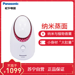 松下Panasonic美容器白色EH-SA35-P405 插电源式