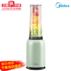 Midea 美的 MJ-LZ20Easy101 榨汁机 