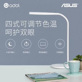  ASUS 华硕 adol a豆 无线充电智能台灯