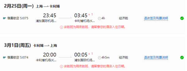 上海-菲律宾长滩岛5-7天往返含税（吉祥/宿雾航空直飞 ）