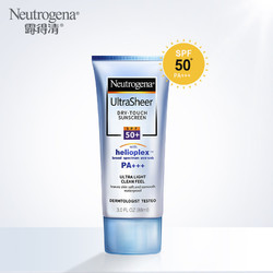 Neutrogena  露得清 轻透防晒乳液 88ml