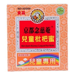 京都念慈菴庵 儿童专用枇杷膏 15g*16包