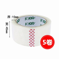 K100 透明封箱胶带 宽45mm肉厚10mm 5卷装