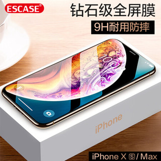 ESCASE 苹果xs max钢化膜iPhonexs Max钢化膜6.5英寸全屏手机贴膜 0.2mm游戏吃鸡6D进口玻璃不碎边ES09黑色 *3件