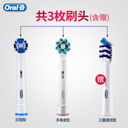 Oral-B 欧乐-B电动牙刷头  1支精准+1支多角度 +刷头盖