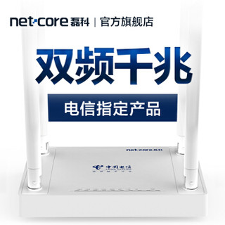 netcore 磊科 MG1200AC 路由器 (电信版 白色)