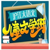 沪江网校 8节课带孩子巧学36计【专享班】