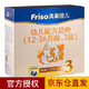 美素佳儿（Friso） 金装幼儿配方奶粉 荷兰原装进口 盒装3段1200克*1盒