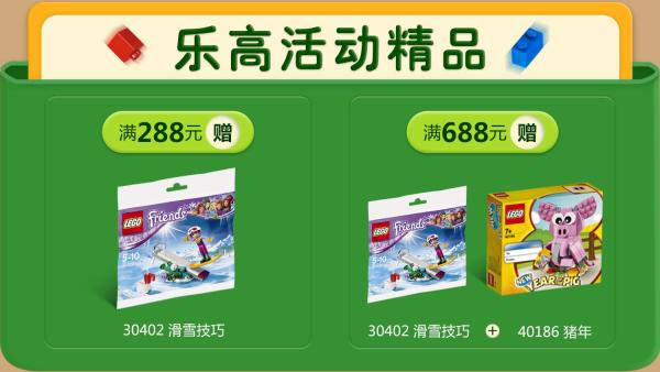 亚马逊中国 LEGO 乐高 超级品牌日