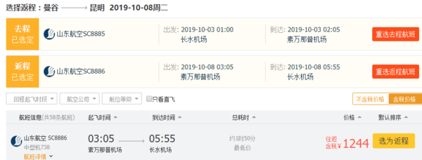 几张国庆票，无需多请一天假！广州/昆明-吉隆坡/曼谷