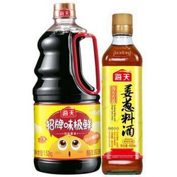 海天 招牌味极鲜 酱油 1.52kg+海天 古道姜葱料酒 450ml 组合装