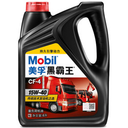 美孚（Mobil）美孚黑霸王柴油机油 15W-40 CF-4级 4L *2件