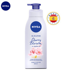 NIVEA 妮维雅 润肤露身体乳 樱花精油 400ml *3件