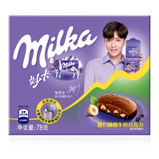 妙卡（MILKA）榛仁融情牛奶巧克力 书盒装糖果零食 78g *15件