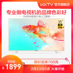 kktv U55V 康佳55英寸电视机4k高清网络液晶智能语音平板wifi 50