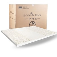 ECOLIFELATEX 伊可莱 七区乳胶床垫 7.5cm*180cm*200cm 