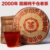 中茶 普洱老茶 2000年压制 一等品 357g*7饼