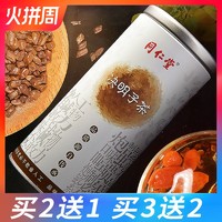 北京同仁堂 决明子茶260g