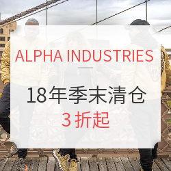 ALPHA INDUSTRIES 美国官网 18秋冬季末清仓