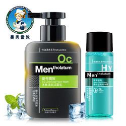 曼秀雷敦Mentholatum 男士控油祛痘去黑头 洗面奶