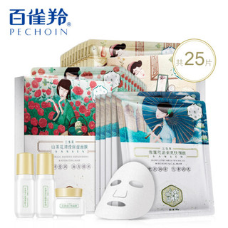 百雀羚面膜 三生花水润细肤面膜25片（山茶花10片+金盏花10片+雪莲花5片+旅行3件套）补水面膜