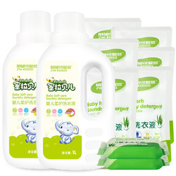 蜜拉贝儿系列 婴儿洗衣液组合 1L*2桶+500ml*6袋+80g*2块洗衣皂 宝宝儿童专用洗衣液