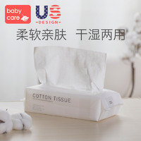 babycare婴儿棉柔巾宝宝干湿两用纯棉加厚新生儿非湿纸巾100*1包