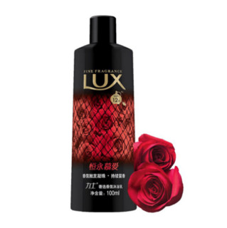 LUX 力士 奢选香氛 恒永慕爱沐浴乳 100ml *2件