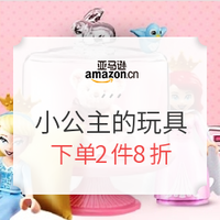 促销活动：亚马逊中国 公主节 小公主挚爱の玩具 