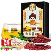 华简  红豆薏米仁茶祛湿茶除湿茶去湿气茶养生茶 蒲公英芡实茶  组合袋泡茶包茶叶花草茶 200g 可搭配大麦茶 *2件