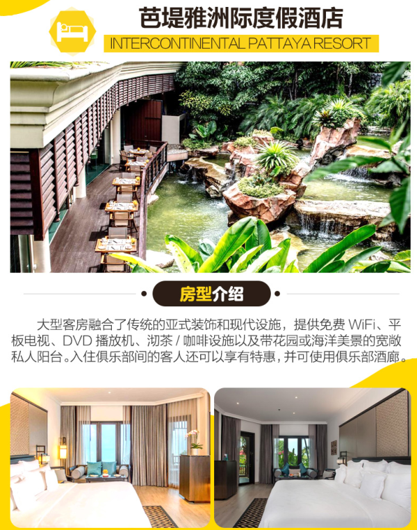 全程4-5星酒店！北京/上海/杭州/南京-泰国曼谷+芭提雅6-7天跟团游