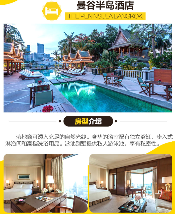 全程4-5星酒店！北京/上海/杭州/南京-泰国曼谷+芭提雅6-7天跟团游