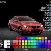 《CAR++》iOS模拟车辆改装App