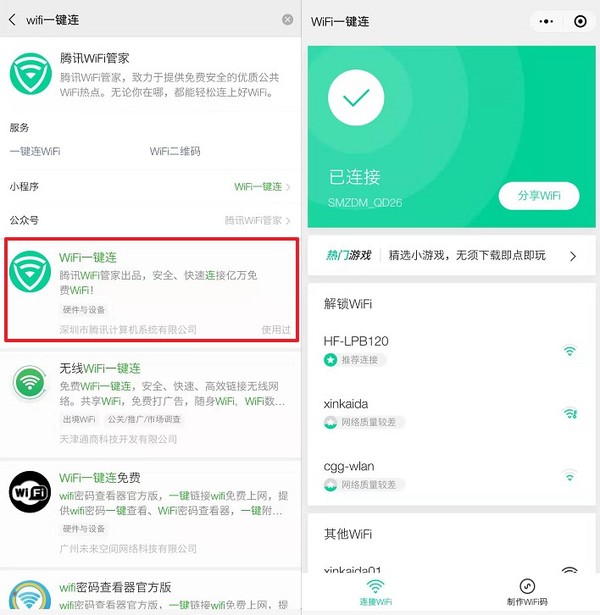 手机内存告急？这些实用的微信小程序会让你相识恨晚