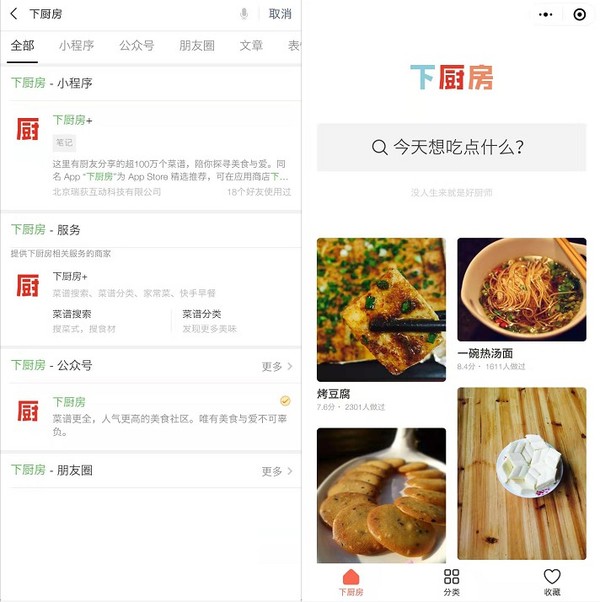 手机内存告急？这些实用的微信小程序会让你相识恨晚