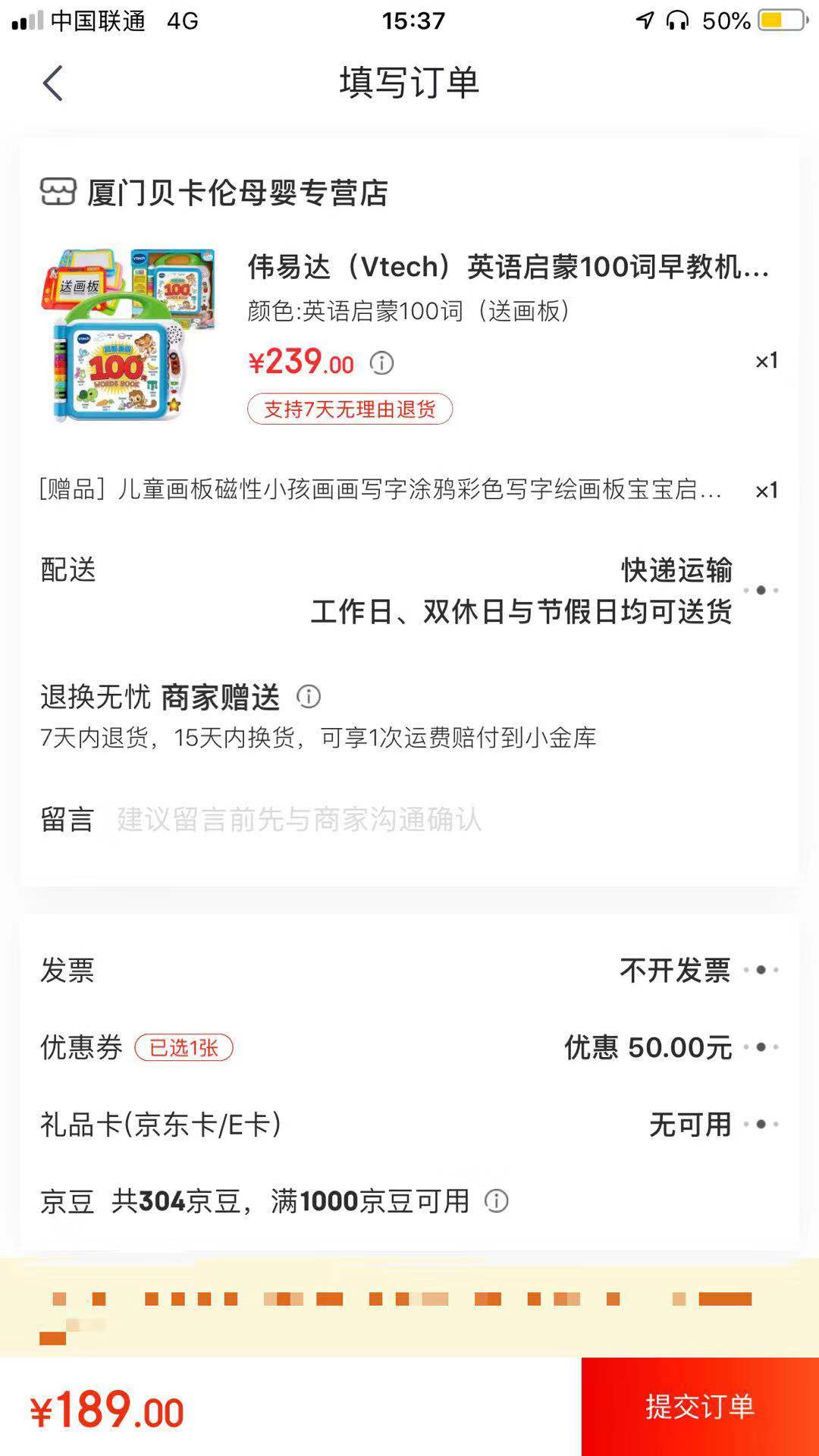 订单截图