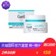 日本进口花王Curel/珂润面霜保湿乳霜 深层滋养 40g *3件