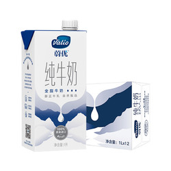 Valio 蔚优   全脂/脱脂牛奶 UHT纯牛奶 1L*12盒