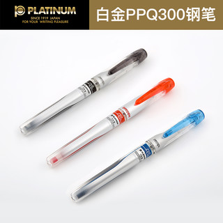 PLATINUM 白金 钢笔PPQ-300 EF尖