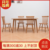 进口白橡木白蜡木 实木餐桌椅组合 北欧日式现代大小户型餐桌椅组合 简约实木家具家用吃饭桌子 温莎椅（原木色） 1.38m桌+4椅 *2件