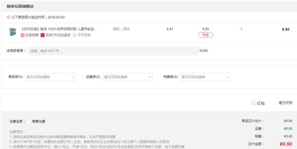 智库 100片 世界地理拼图