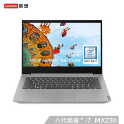 Lenovo 联想 小新 14寸笔记本电脑（i7-8565U、8GB、256GB 1TB、MX230）
