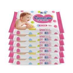 格润湿巾婴儿手口专用小包湿巾纸随身装10抽30包湿巾纸批发