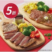 必胜客 澳洲西冷牛排+法国肋眼牛排