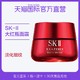 SK-II/SKII/SK2大红瓶面霜肌源赋活修护精华霜80g+凑单品