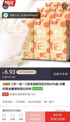 祖名微甜豆奶250ml*12盒 早餐奶高含量植物蛋白饮料