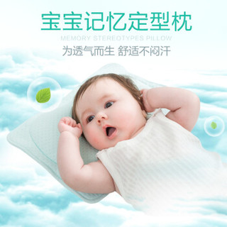 水星宝贝（MERCURY BABY）新生天使抗菌定型枕(湖水蓝) 23×35cm *3件