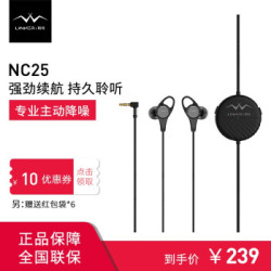 LINNER 聆耳 NC25 主动降噪耳机